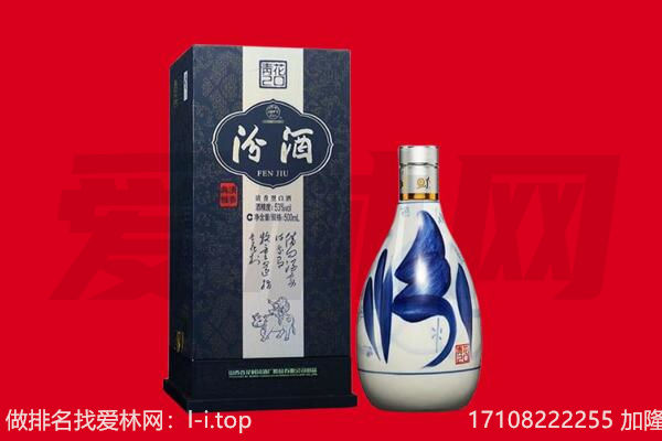 江夏汾酒回收