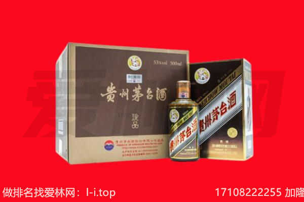 江夏50年茅台酒回收